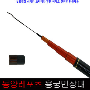 피싱79 용궁 낚시대 민장대 민물대 민물민장대