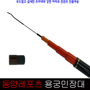 피싱79  용궁 민장대 민물대 붕어낚시대 붕어민장대